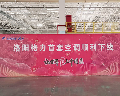 万豫暖通与格力基地风管安装案例