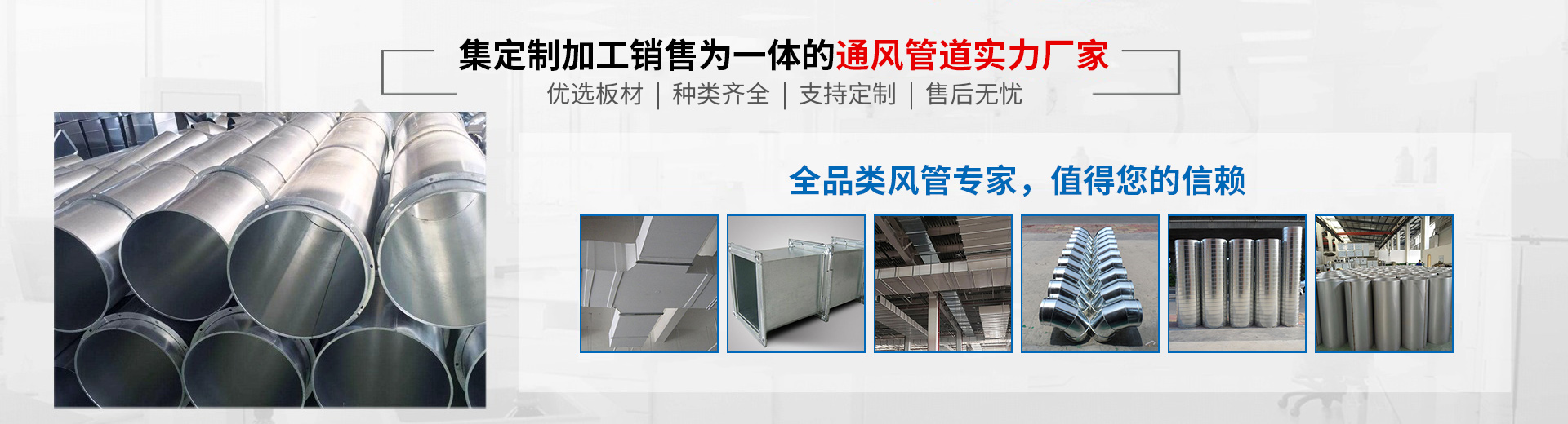 消防排烟管道