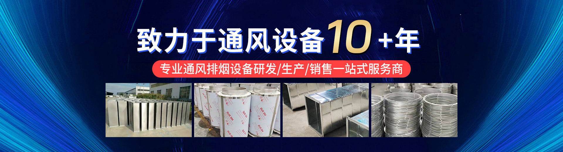 郑州空调风管加工